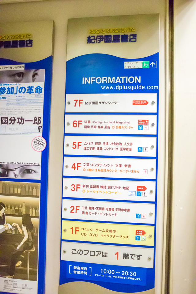 แนะนำแหล่งช้อปในโตเกียว ร้าน Kinokuniya ที่ชินจุกุ (Shinjuku) มีถึง 7 ชั้น อัดแน่นด้วยหนังสือมากมาย ทั้งนิตยสาร การ์ตูน นิยาย ตลอดจนตำราภาษาต่างประเทศ แนะนำแหล่งช้อปในโตเกียว ร้าน Kinokuniya ที่ชินจุกุ (Shinjuku) มีถึง 7 ชั้น อัดแน่นด้วยหนังสือมากมาย ทั้งนิตยสาร การ์ตูน นิยาย ตลอดจนตำราภาษาต่างประเทศ