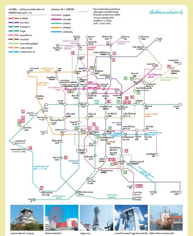 Vector map Osaka Japan 13 pdf