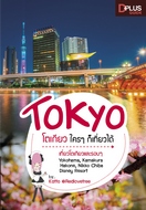 tokyo_cover