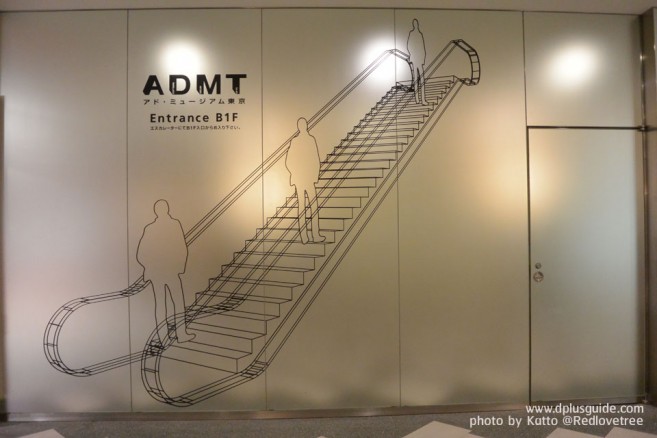 Advertising Museum Dentsu Tokyo (AMDT) พิพิธภัณฑ์ประวัติของวงการโฆษณาญี่ปุ่น