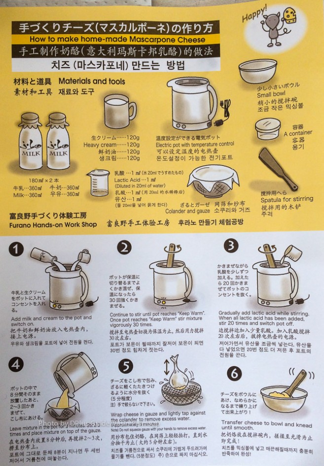 เวิร์กช็อปชีสทำมือที่ Furano Cheese Factory เวิร์กช็อปชีสทำมือที่ Furano Cheese Factory
