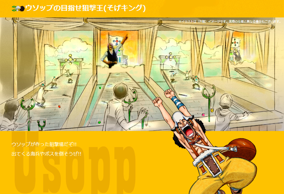 สวนสนุกวันพีซ (Tokyo One Piece Tower)