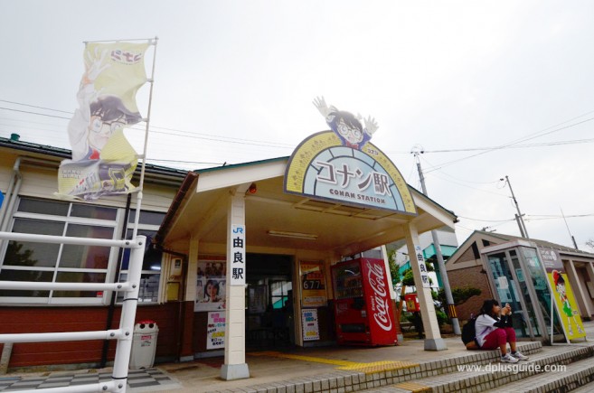 เที่ยวญี่ปุ่น สถานีรถไฟโคนัน สำหรับเดินทางไป พิพิธภัณฑ์ Gosho Aoyama Manga Factory