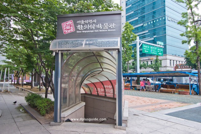 ทางเข้าพิพิธภัณฑ์สมุนไพร Seoul Yangnyeongsi Herb Medicine Museum อยู่หน้าตึก Donguibogam Tower