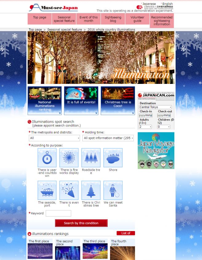 แนะนำเว็บไซต์ รวมแหล่งชมเทศกาลประดับไฟหน้าหนาวในญี่ปุ่น ภาพจากเว็บไซต์ http://illumi.nihon-kankou.or.jp/en