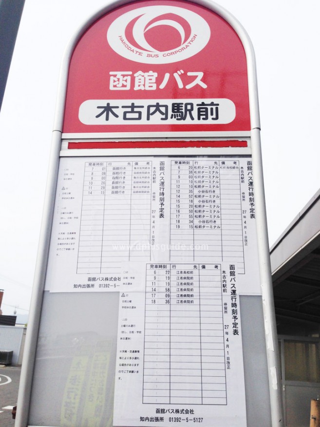ตารางรถไปเที่ยวชมปราสาท Matsumae ดูที่แผ่นขวาบน มีรถไป 10 เที่ยวด้วยกันค่ะ ตารางรถไปเที่ยวชมปราสาท Matsumae ดูที่แผ่นขวาบน มีรถไป 10 เที่ยวด้วยกันค่ะ