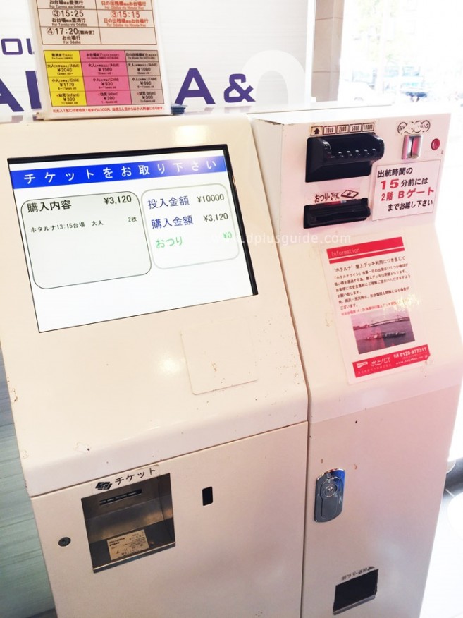 ล่องเรือเที่ยวโตเกียว ตู้ขายบัตรอัตโนมัติของ TOKYO CRUISE ล่องเรือเที่ยวโตเกียว ตู้ขายบัตรอัตโนมัติของ TOKYO CRUISE
