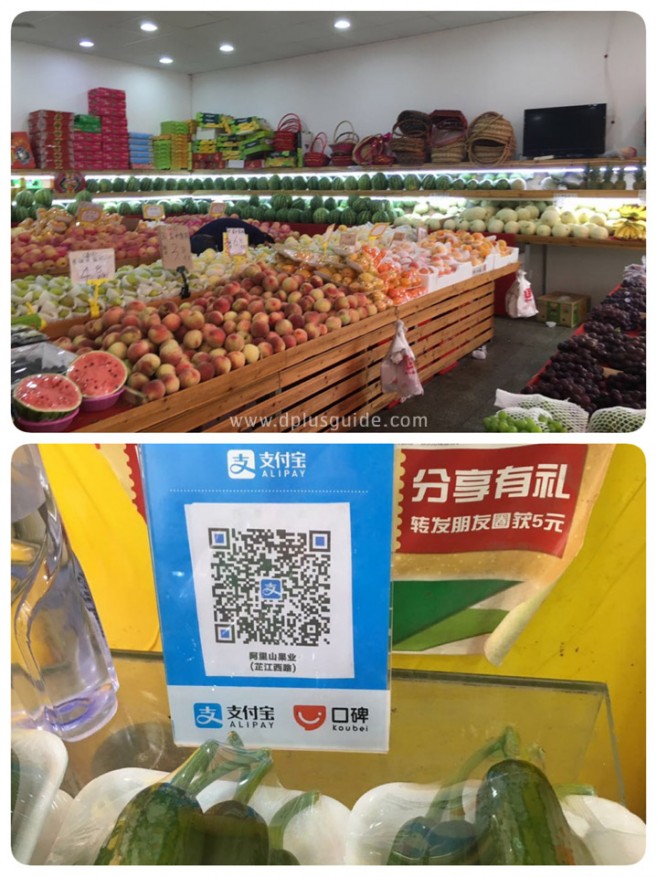 แม้แต่ร้านขายผักในตลาดก็รับ Alipay แม้แต่ร้านขายผักในตลาดก็รับ Alipay