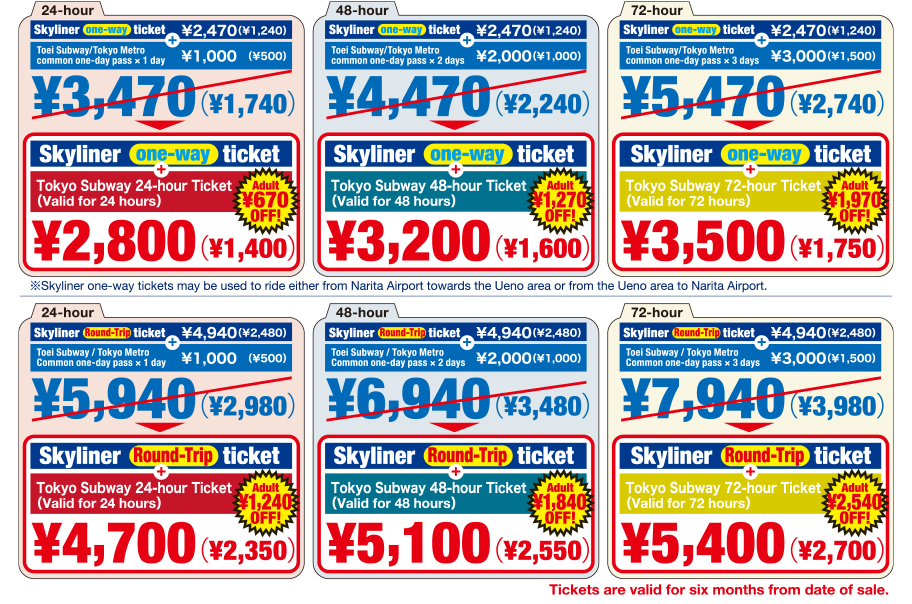 ตั๋วเที่ยวญี่ปุ่น ราคาตั๋ว Keisei Skyliner พร้อม Tokyo Metro แบบ 24 ชั่วโมง, 48 ชั่วโมง และ 72 ชั่วโมง ราคาตั๋ว Keisei Skyliner พร้อม Tokyo Metro แบบ 24 ชั่วโมง, 48 ชั่วโมง และ 72 ชั่วโมง
