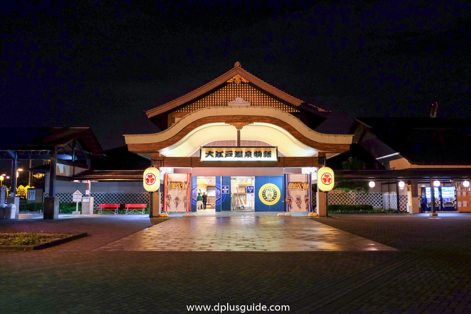 Oedo Onsen Monogatari ออนเซ็น โอเอโดะ โมโนกาตาริ Oedo Onsen Monogatari ออนเซ็น โอเอโดะ โมโนกาตาริ