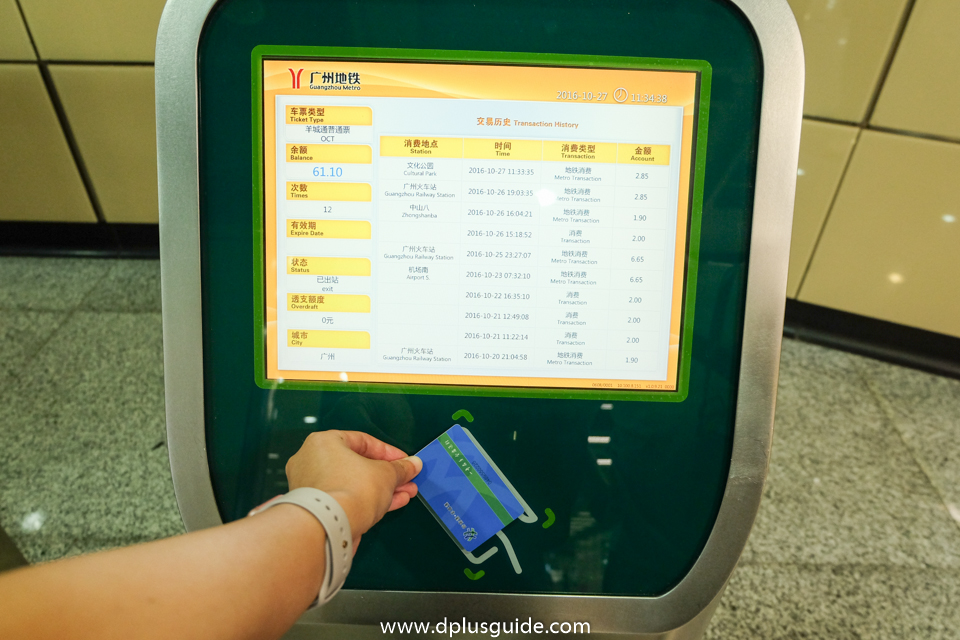 บัตรหยางเฉิงทง Yangheng Tong บัตรสมาร์ทการ์ด ใบเดียวใช้ทั้งเดินทางและจับจ่ายซื้อของ บัตรหยางเฉิงทง Yangcheng Tong บัตรสมาร์ทการ์ด ใช้เดินทาง และจับจ่ายใช้สอยได้ในบัตรเดียว