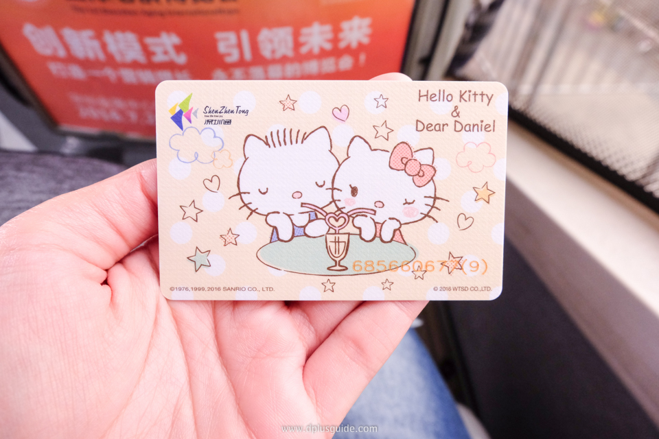 บัตร เซินเจิ้นทง Shenzhen Tong บัตรเดินทาง บัตรสมาร์ทการ์ด ใบเดียวเที่ยวทั่วเซินเจิ้น บัตร เซินเจิ้นทง Shenzhen Tong บัตรเดินทาง บัตรสมาร์ทการ์ด ใบเดียวเที่ยวทั่วเซินเจิ้น