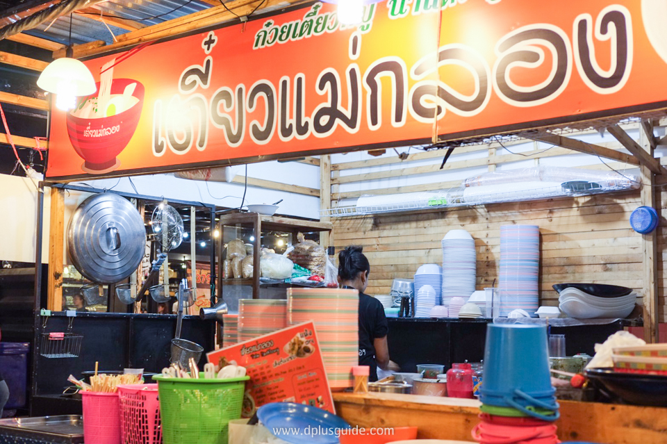 เล้งต้มแซ่บ เตี๋ยวแม่กลอง แซ่บแบบนี้ต้องลอง (ตลาดนัดรถไฟรัชดา) เล้งต้มแซ่บ เตี๋ยวแม่กลอง แซ่บแบบนี้ต้องลอง (ตลาดนัดรถไฟรัชดา)