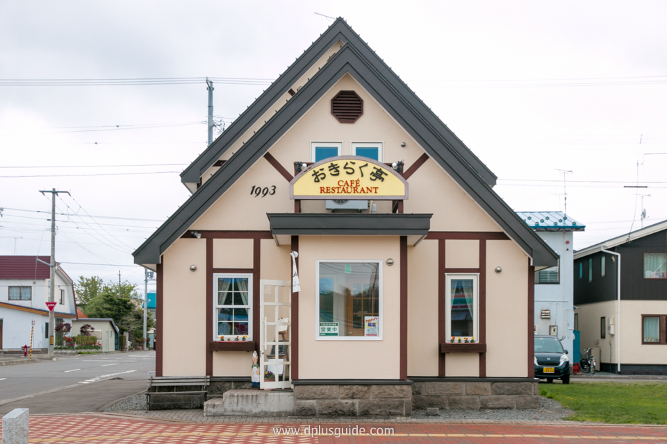 ร้านอาหาร Okirakutei Cafe & Restaurant ในเมืองบิเอะ biei ร้านเล็กที่อบอุ่น อาหารอร่อย บรรยากาศเป็นกันเอง ร้านอาหาร Okirakutei Cafe & Restaurant ในเมืองบิเอะ biei ร้านเล็กที่อบอุ่น อาหารอร่อย บรรยากาศเป็นกันเอง