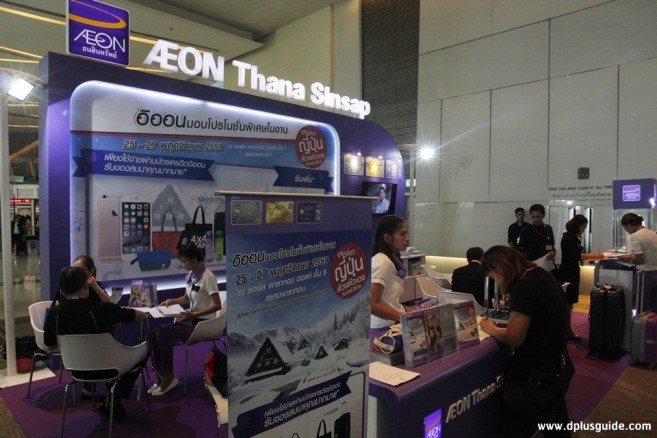 งานเที่ยวญี่ปุ่นด้วยตัวเอง วินเทอร์ 2016 ณ สยามพารากอน ชั้น 5 ฮอล์ 2 งานเที่ยวญี่ปุ่นด้วยตัวเอง วินเทอร์ 2016 ณ สยามพารากอน ชั้น 5 ฮอล์ 2
