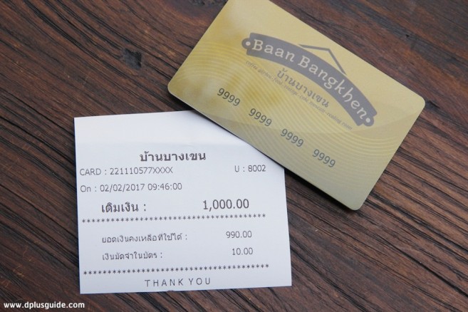 แลกบัตรเรียบร้อยก็ไปหาของกินกันเถอะ ระลึกความหลังกับ บ้านบางเขน (Baan Bangkhen)