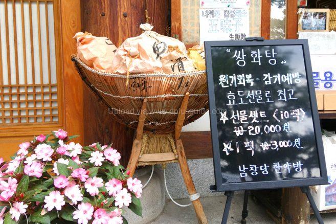 บรรยากาศในหมู่บ้าน Jeonju Hanok Village บรรยากาศในหมู่บ้าน Jeonju Hanok Village
