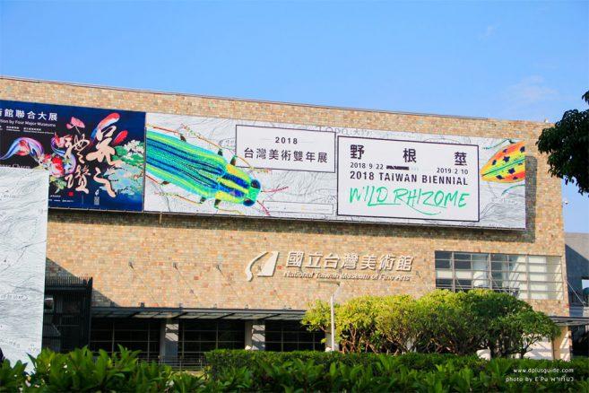 National Taiwan Museum of Fine Arts (NTMOFA)