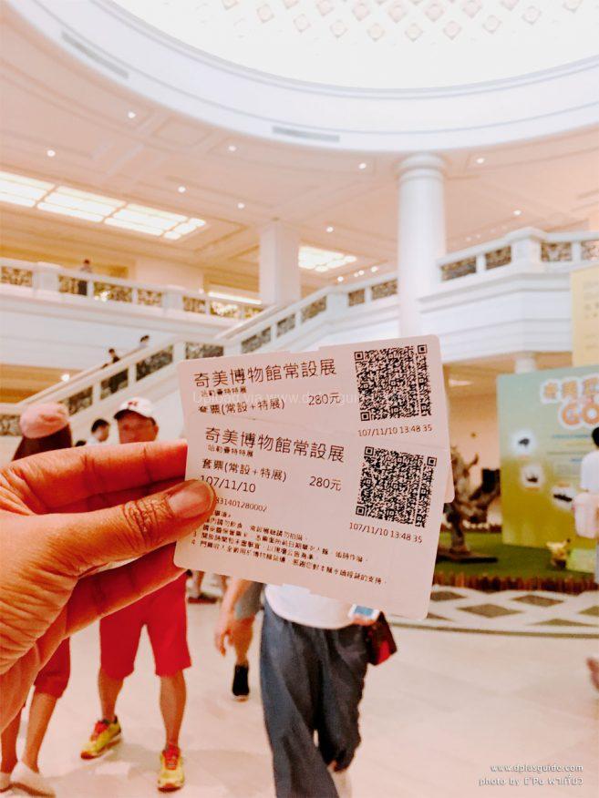 ตั๋ว Chimei Museum 