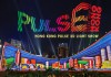 Hong Kong Pulse 3D Light Show โชว์แสงสีเสียง 3 มิติที่ฮ่องกง