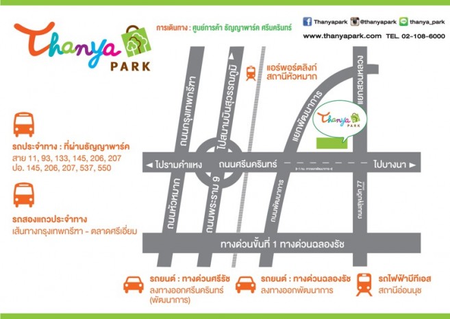 แผนที่ศูนย์การค้าธัญญาพาร์ค ศรีนครินทร์ แผนที่ศูนย์การค้าธัญญาพาร์ค ศรีนครินทร์