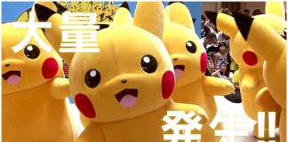 เที่ยวโยโกฮามะ พิคาชูบุกแล้ว! Odoru? Pikachu Tairyo Hassei Chu! (踊る？ピカチュウ大量発生チュウ！)