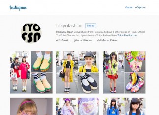 IG Tokyo Fashion แฟชั่นชิบุยะ-ฮาราจุกุ อัปเดตความล้ำแบบวันต่อวัน