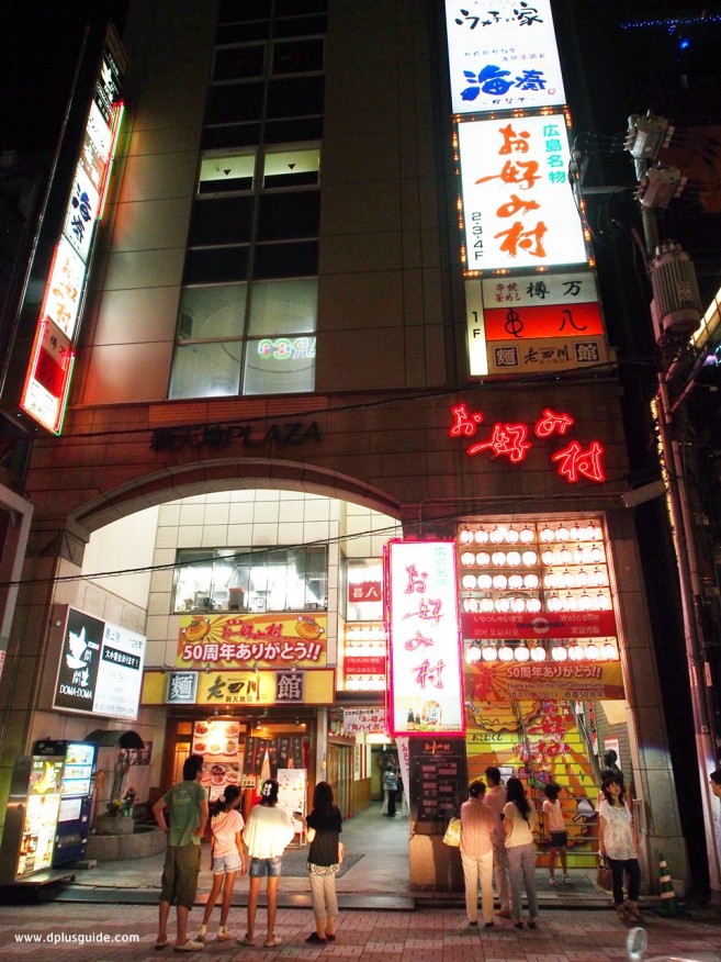 เที่ยวฮิโรชิม่า สาวกพิซซ่า ห้ามพลาด!!! กับแหล่งรวมร้านพิซซ่าญี่ปุ่น Okonomimura ภูมิภาคจูโงกุ