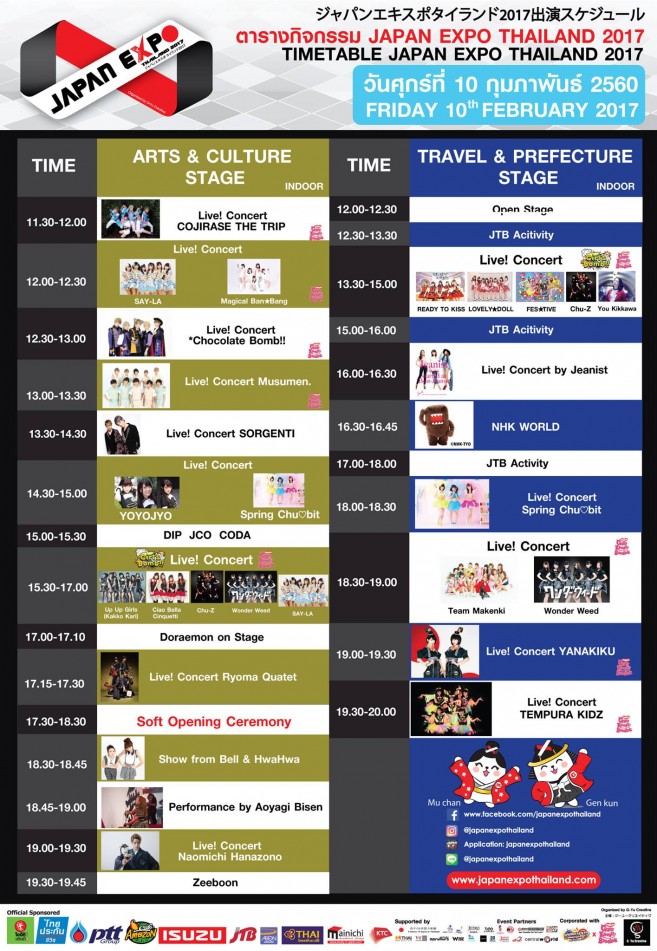ตรางการจัดงานแสดง ที่มาภาพ Fanpage Japan Expo Thailand friday10-2-60