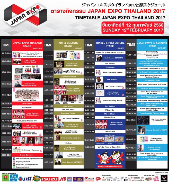 ตรางการจัดงานแสดง ที่มาภาพ Fanpage Japan Expo Thailand sunday12-2-60
