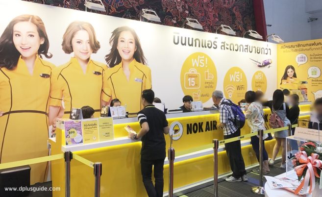 บูธ สายการบิน นกแอร์ บูธ สายการบิน นกแอร์