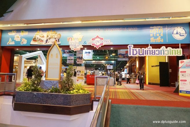 ทางขึ้นโซน BALLROOM / HALL A โดยโซนนี้จะมี "12 เมืองต้องห้ามพลาด Plus" และ "Thailand Boutique Awards 2016 -2017" โซนเที่ยวทั่วไทย งานเที่ยวทั่วไทย ไปทั่วโลก ครั้งที่ 20
