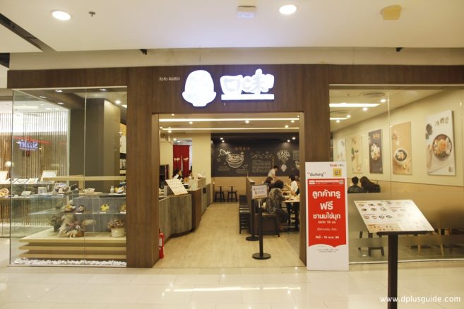 หน้าร้าน QQ Dessert