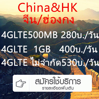 ราคา Package การใช้งาน Pocket Wifi ของ Smile Wifi