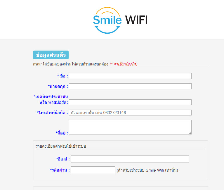 วิธีจอง Pocket Wifi ไปใช้งานต่างประเทศ วิธีจอง Pocket Wifi ไปใช้งานต่างประเทศ