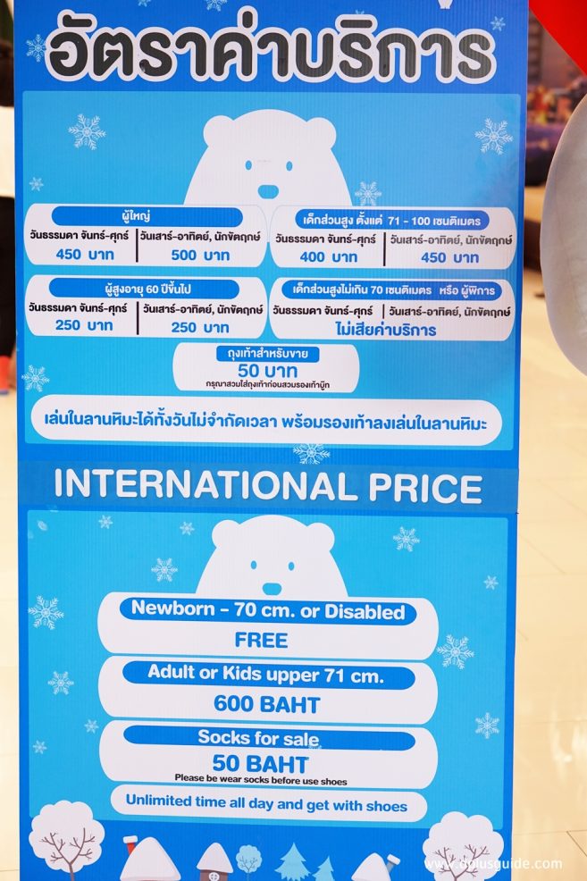 ป้ายบอกอัตราค่าบริการ