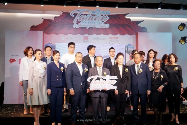 พิธีเปิดงาน "The Emquartier Taiwan One More Time by TECO" ตอน Journey to The South