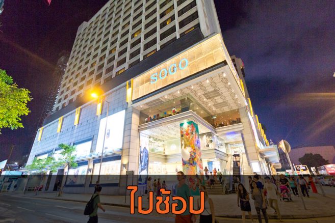 ฮ่องกงจะเซลยกเกาะทุกปี ช่วง มิ.ย. - ส.ค. ช้อปกันยาวๆ กันไปเลยนะจ๊ะ สวรรค์ของนักช้อปทั่วโลก ที่จิมซาโจ่ย และย่านช้อปปิ้งคอสเวย์เบย์