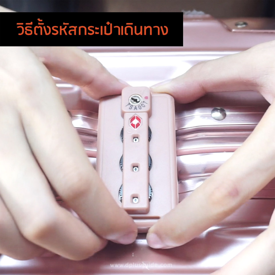 Howtolockluggage—1 DPlus Guide