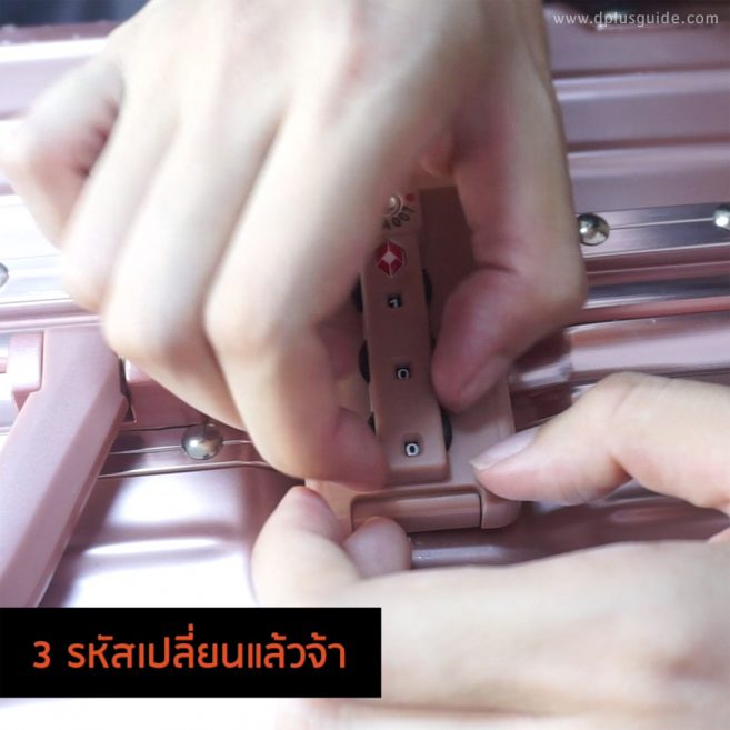 รหัสที่ตั้งใหม่ ภาพหลังจากเปลี่ยนรหัสเรียบร้อยแล้ว
