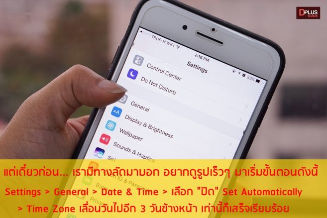 วิธีโกงเวลา แอพ Gudak ด้วยการตั้งเวลา วิธีโกงเวลา แอพ Gudak ด้วยการข้ามเวลา