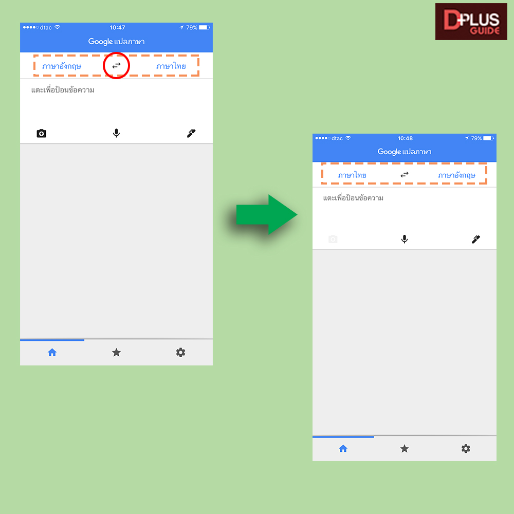 app google translate app google translate