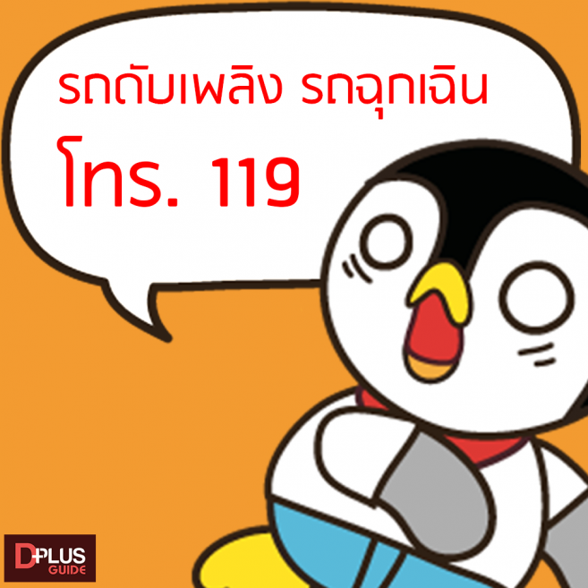 เบอร์รถดับเพลิงของไต้หวัน เบอร์รถดับเพลิงของไต้หวัน