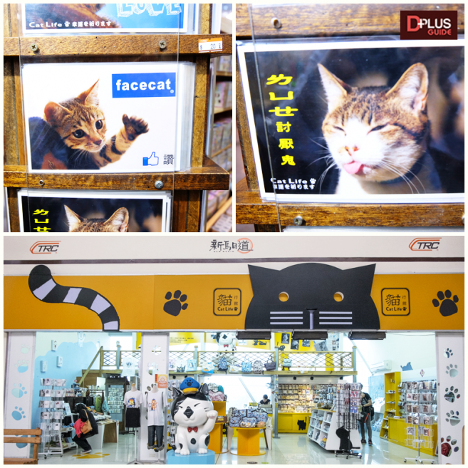 เป็นร้านที่อยู่ในเครือของการรถไฟไต้หวัน ร้านเอาใจสำหรับคนรักแมว