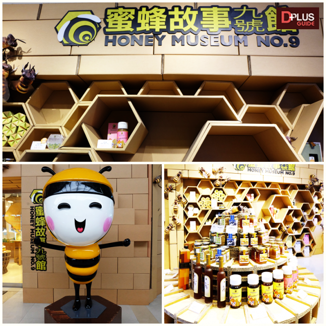 Honey Museum No.9 ร้านขายผลิตภัณฑ์จากน้ำผึ้ง