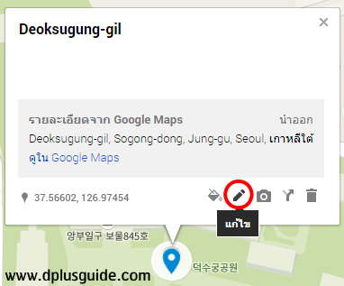 เมนู "แก้ไข" เมนู "แก้ไข"