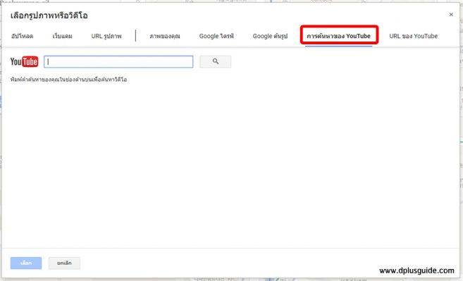 การค้นหาของ YouTube การค้นหาของ YouTube