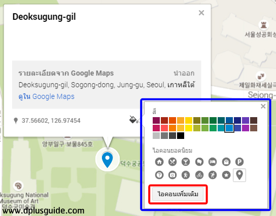 ในเมนู "รูปแบบ" สามารถเปลี่ยนสี และเลือกไอคอนที่ต้องการได้เลยค่ะ ในเมนู "รูปแบบ" สามารถเปลี่ยนสี และเลือกไอคอนที่ต้องการได้เลยค่ะ