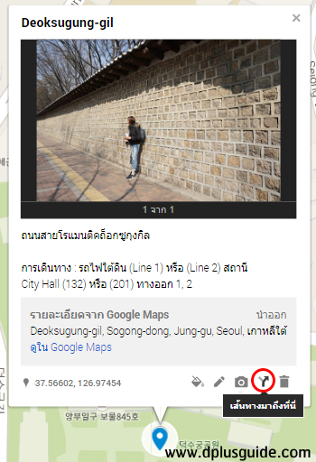 เมนู "เส้นทางมาถึงที่นี่" เมนู "เส้นทางมาถึงที่นี่"