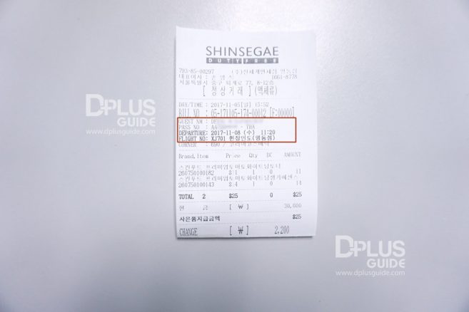ตัวอย่างใบเสร็จของห้าง Shinsegae ที่แสดงชื่อ, เลขที่พาสปอร์ต และวันเดินทางกลับพร้อมเลขที่ไฟลท์ค่ะ ตัวอย่างใบเสร็จของห้าง Shinsegae ที่แสดงชื่อ, เลขที่พาสปอร์ต และวันเดินทางกลับพร้อมเลขที่ไฟลท์ค่ะ